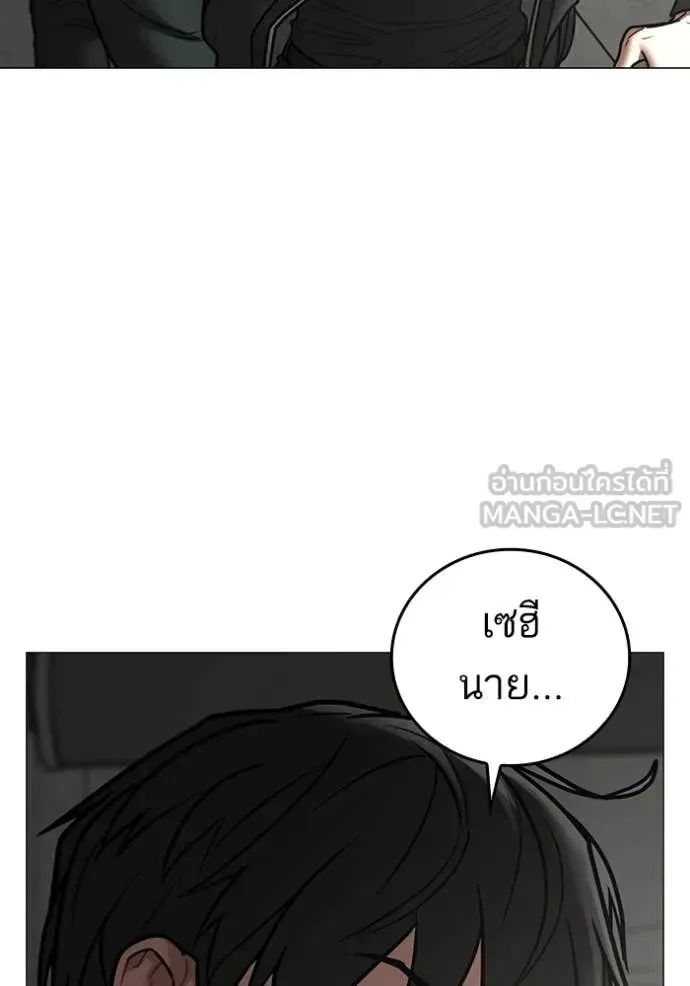 Reality Quest ตอนที่ 186 หน้า 162