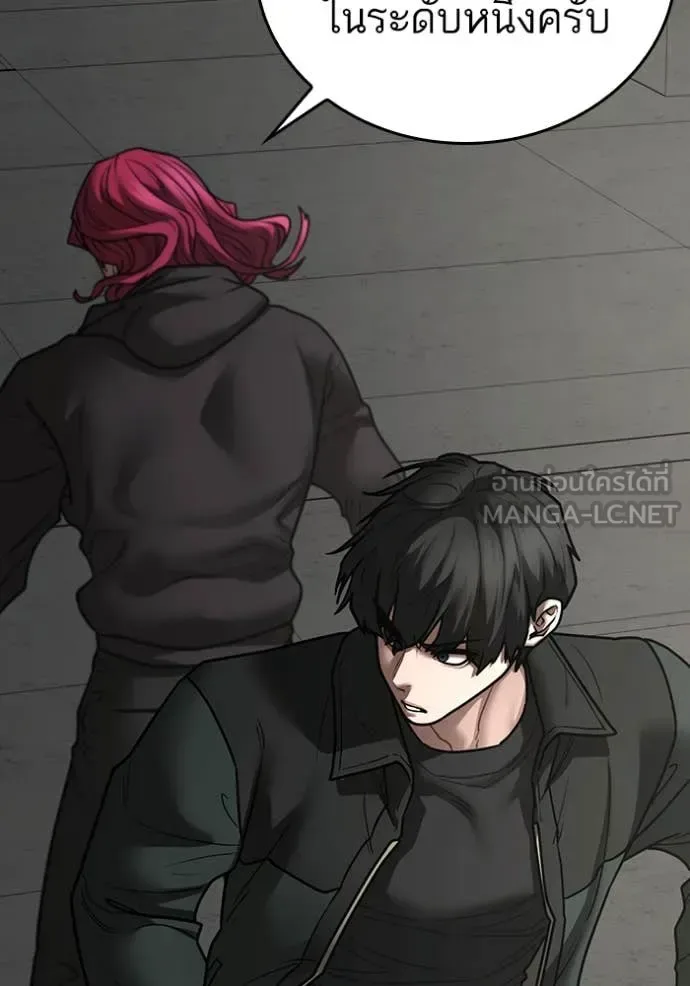 Reality Quest ตอนที่ 186 หน้า 163