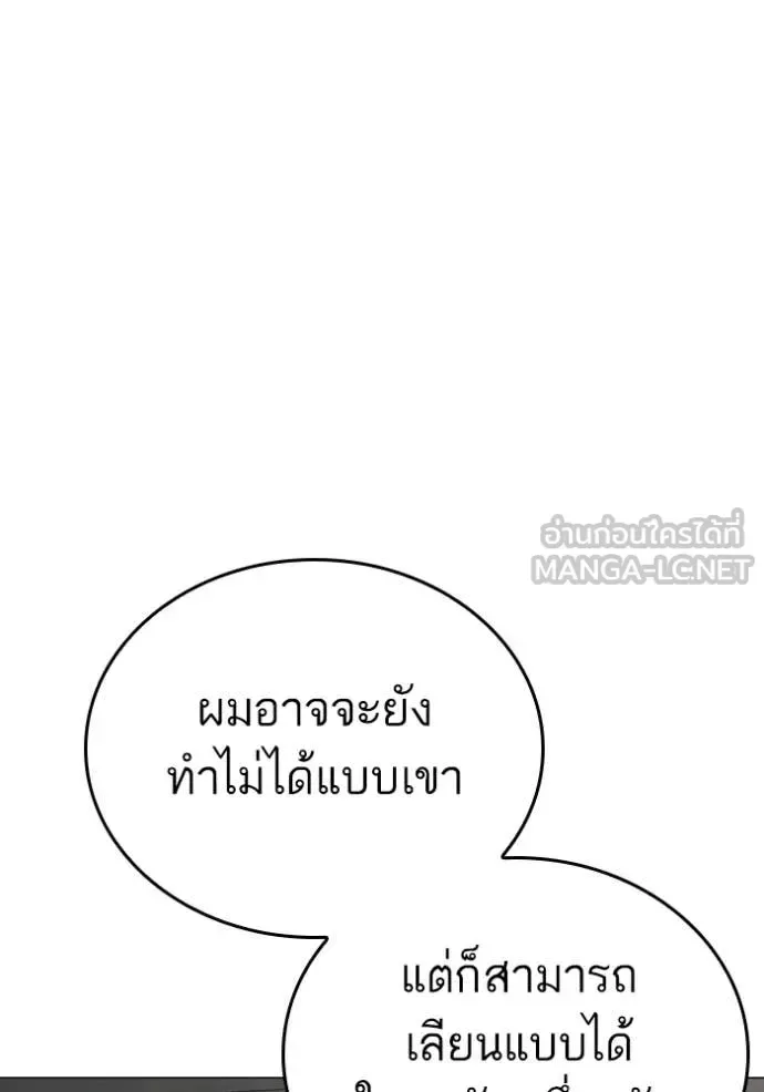 Reality Quest ตอนที่ 186 หน้า 164