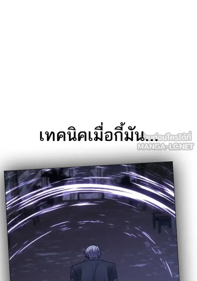 Reality Quest ตอนที่ 186 หน้า 166