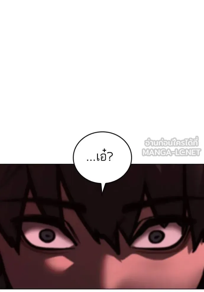 Reality Quest ตอนที่ 186 หน้า 167