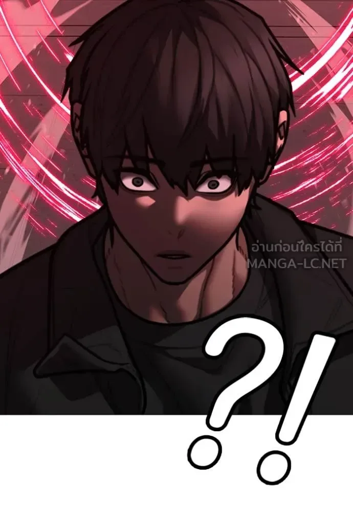 Reality Quest ตอนที่ 186 หน้า 168
