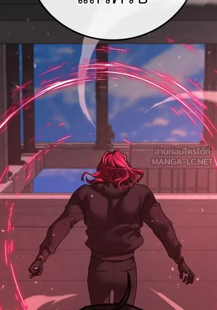 Reality Quest ตอนที่ 186 หน้า 169