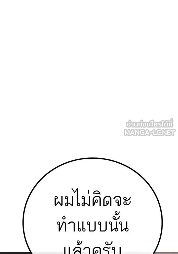 Reality Quest ตอนที่ 186 หน้า 170