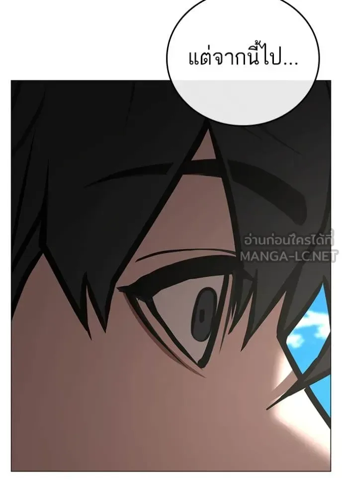 Reality Quest ตอนที่ 186 หน้า 171