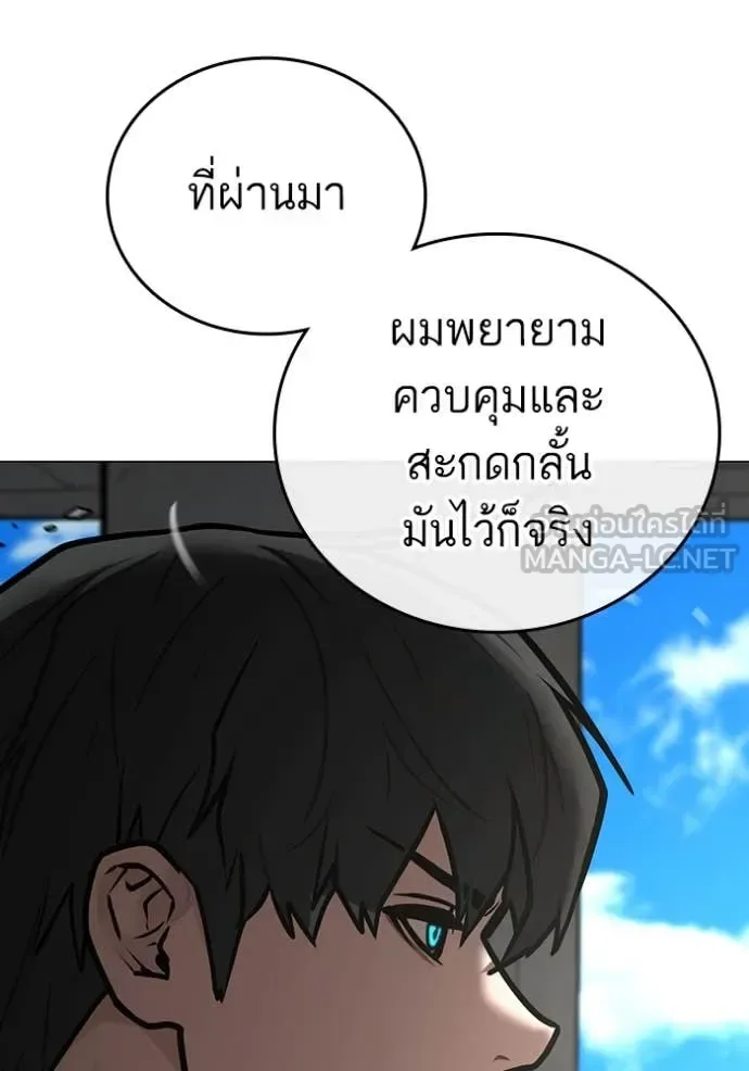 Reality Quest ตอนที่ 186 หน้า 173