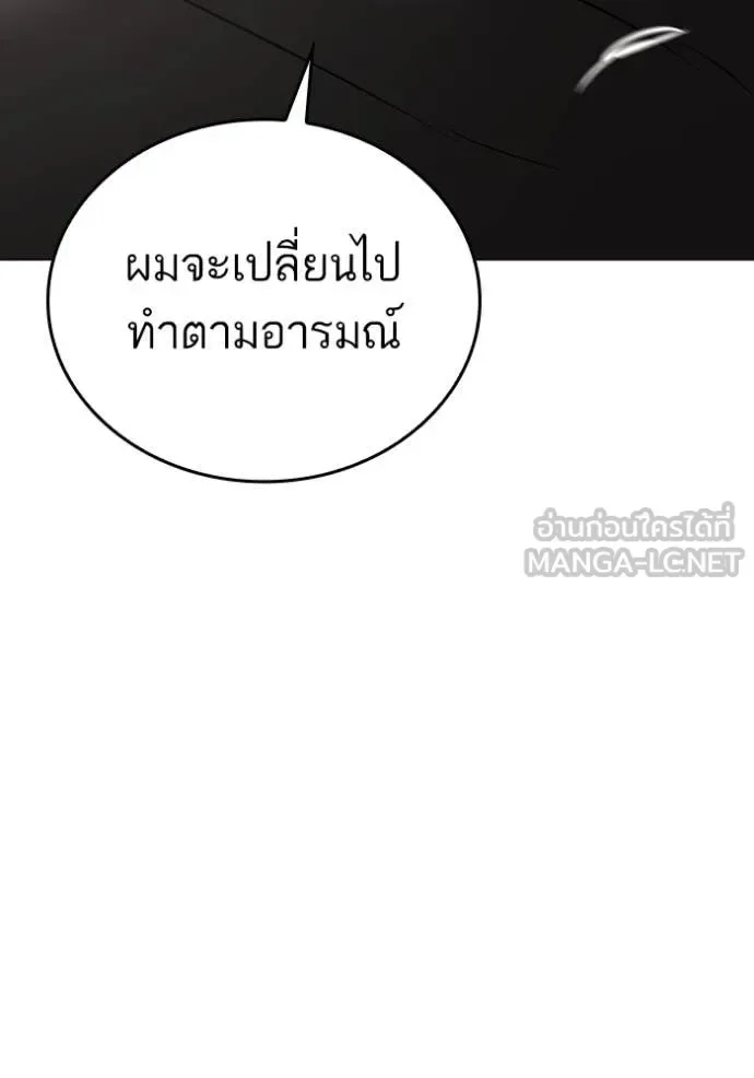 Reality Quest ตอนที่ 186 หน้า 174