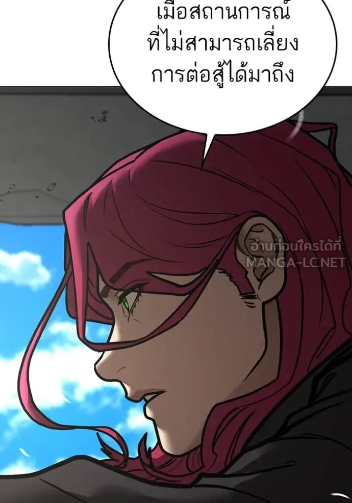 Reality Quest ตอนที่ 186 หน้า 175