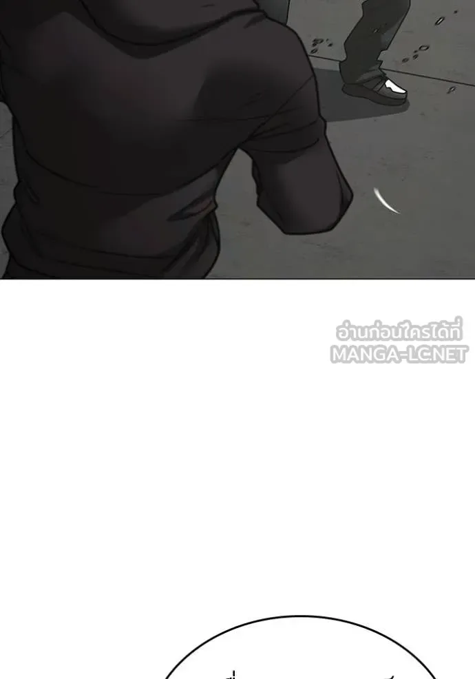 Reality Quest ตอนที่ 186 หน้า 176