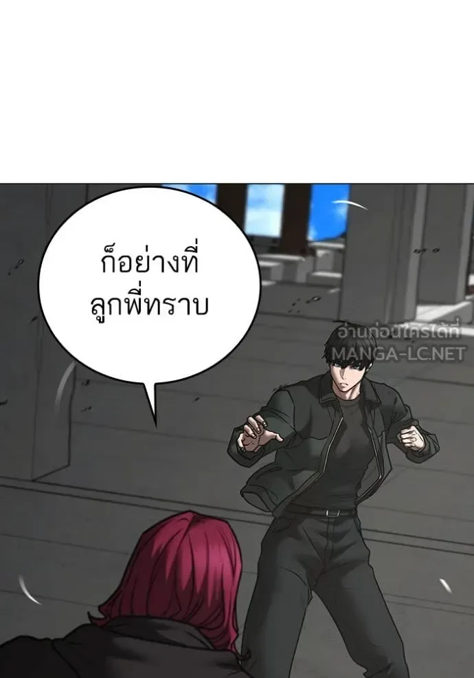 Reality Quest ตอนที่ 186 หน้า 177