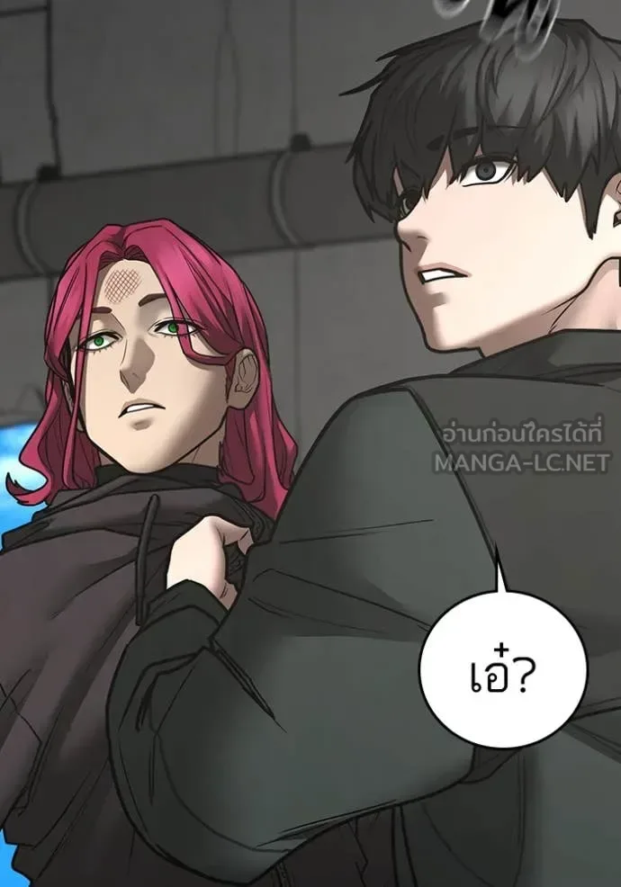 Reality Quest ตอนที่ 186 หน้า 18