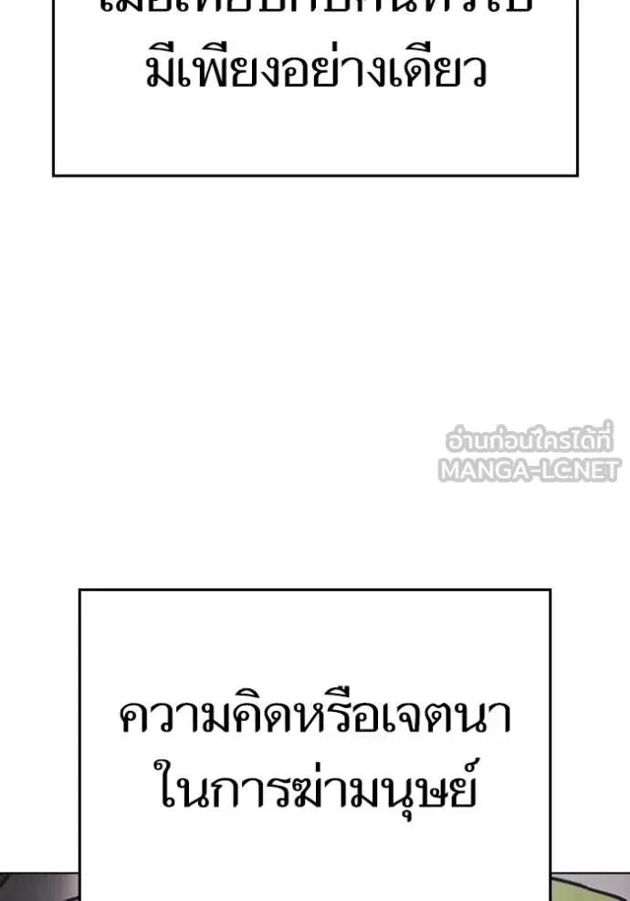 Reality Quest ตอนที่ 186 หน้า 184
