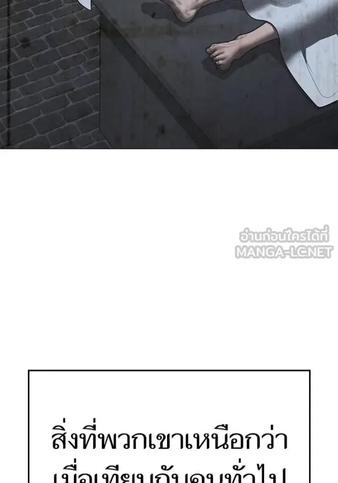 Reality Quest ตอนที่ 186 หน้า 185
