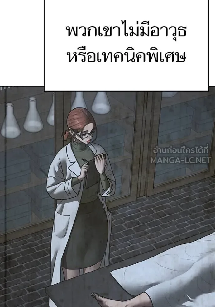 Reality Quest ตอนที่ 186 หน้า 186