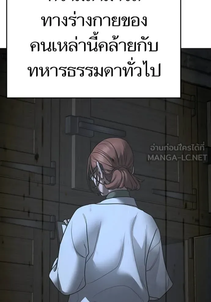 Reality Quest ตอนที่ 186 หน้า 188