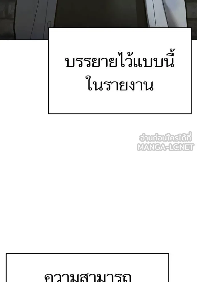 Reality Quest ตอนที่ 186 หน้า 189
