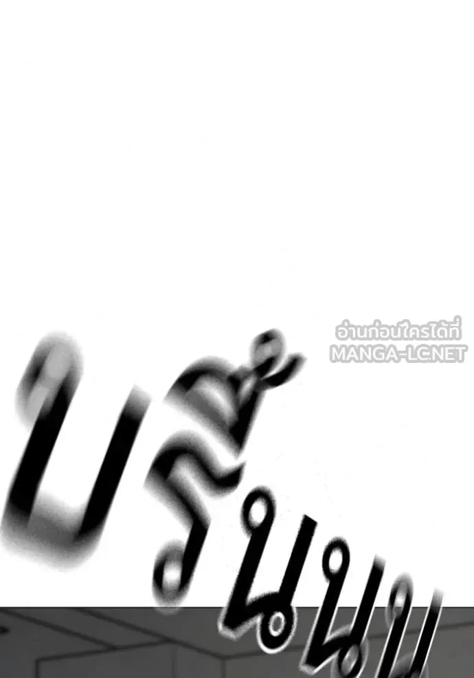 Reality Quest ตอนที่ 186 หน้า 19