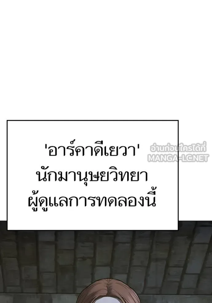 Reality Quest ตอนที่ 186 หน้า 191