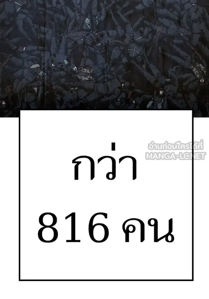 Reality Quest ตอนที่ 186 หน้า 192