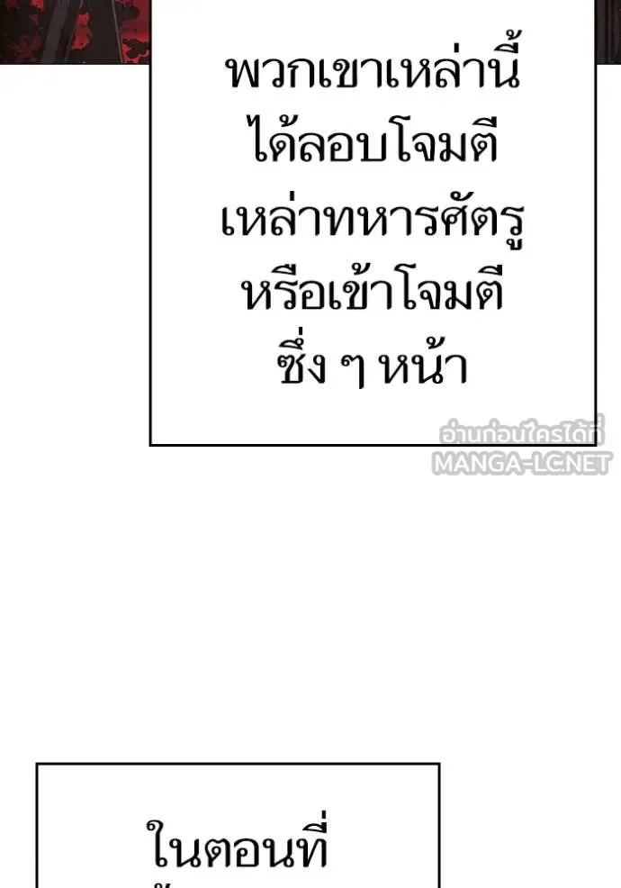 Reality Quest ตอนที่ 186 หน้า 196