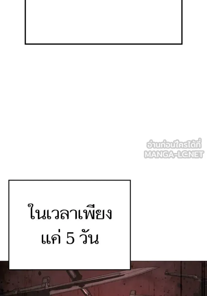 Reality Quest ตอนที่ 186 หน้า 198