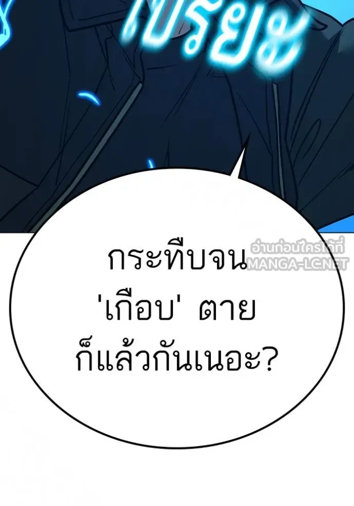 Reality Quest ตอนที่ 186 หน้า 20