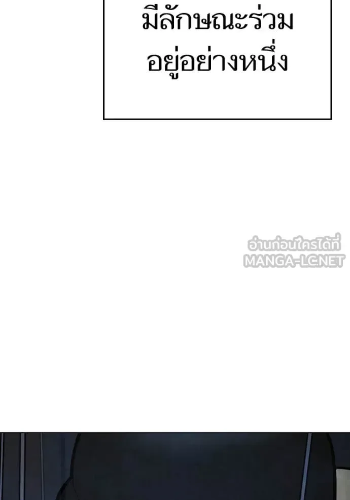 Reality Quest ตอนที่ 186 หน้า 200