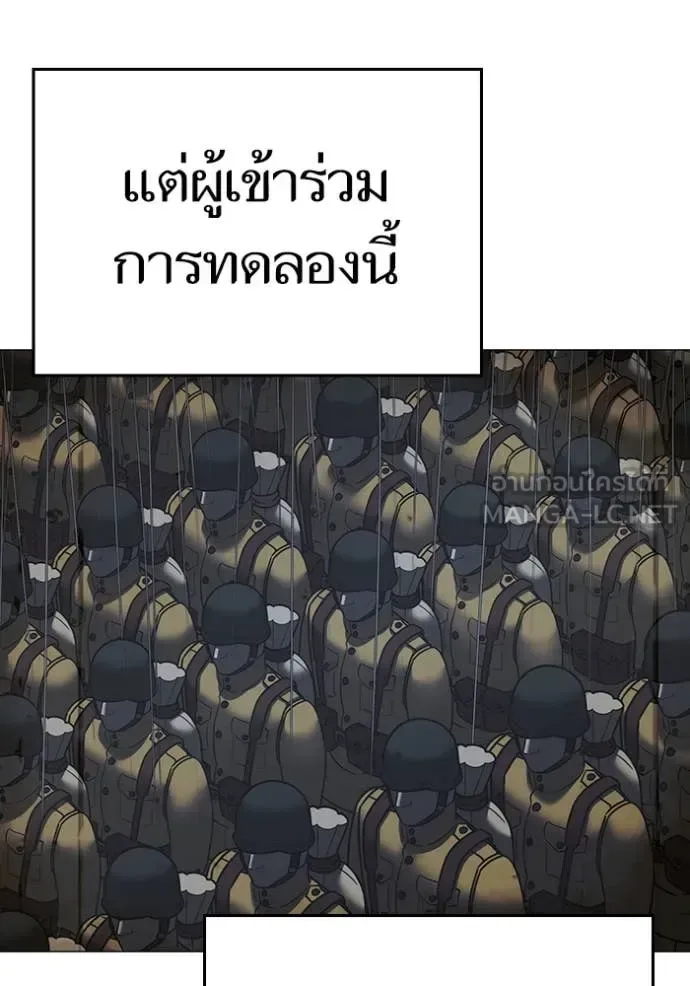 Reality Quest ตอนที่ 186 หน้า 201