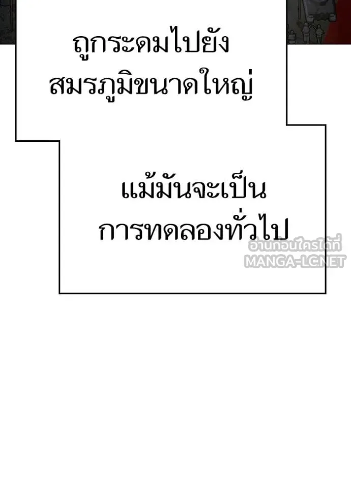 Reality Quest ตอนที่ 186 หน้า 202