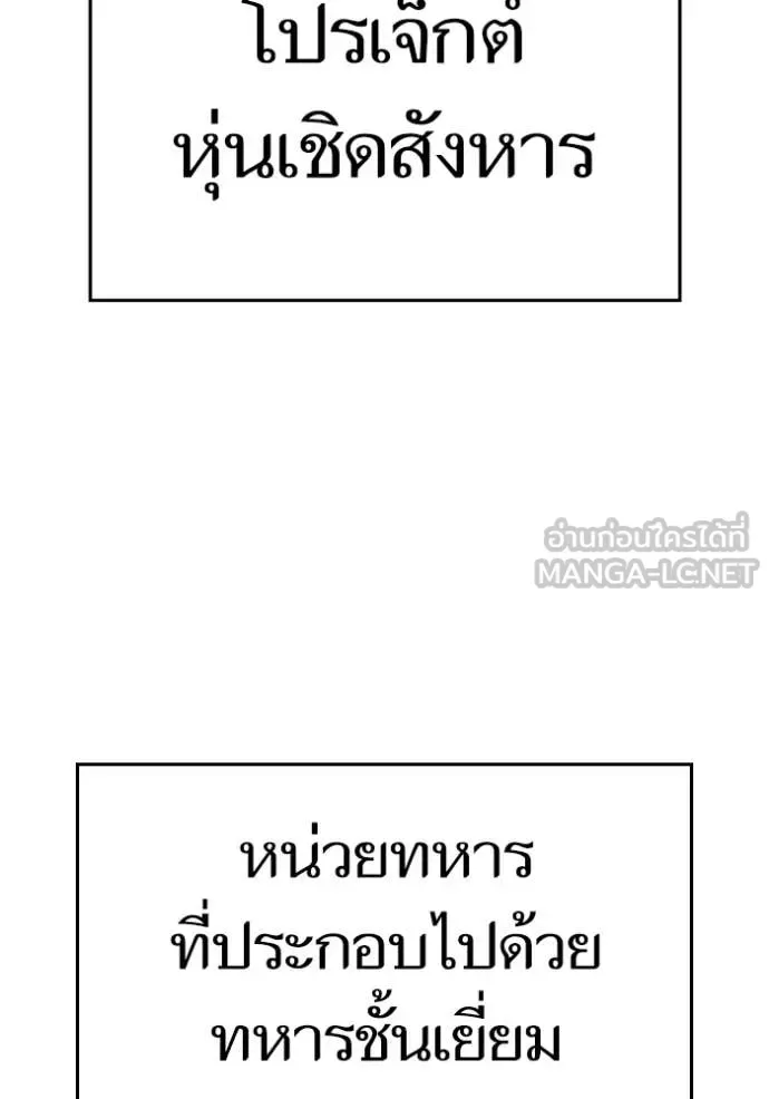 Reality Quest ตอนที่ 186 หน้า 204