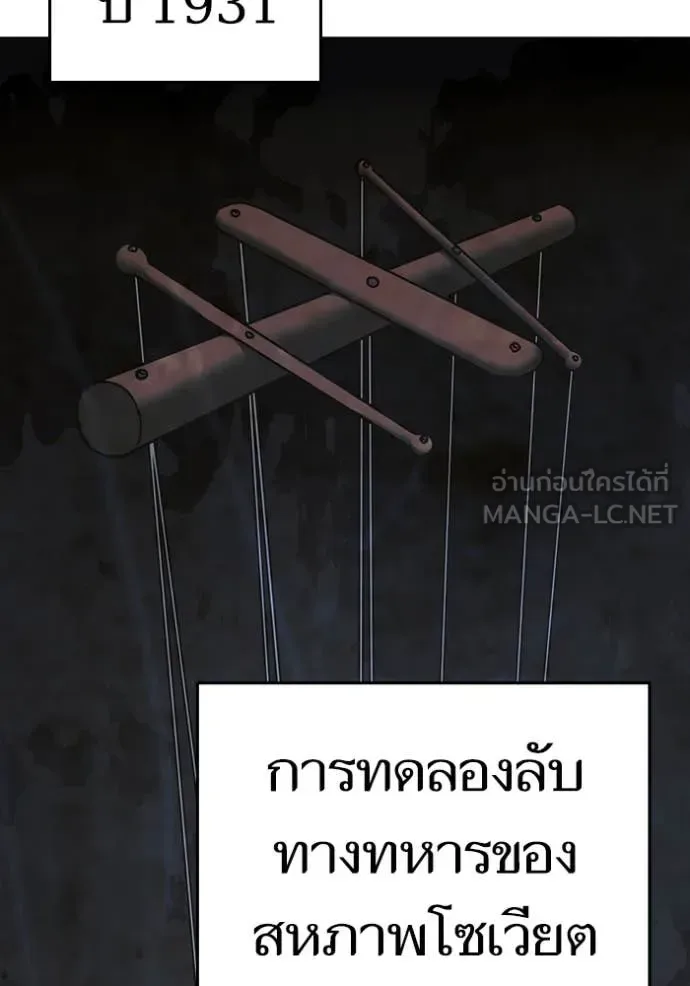 Reality Quest ตอนที่ 186 หน้า 206