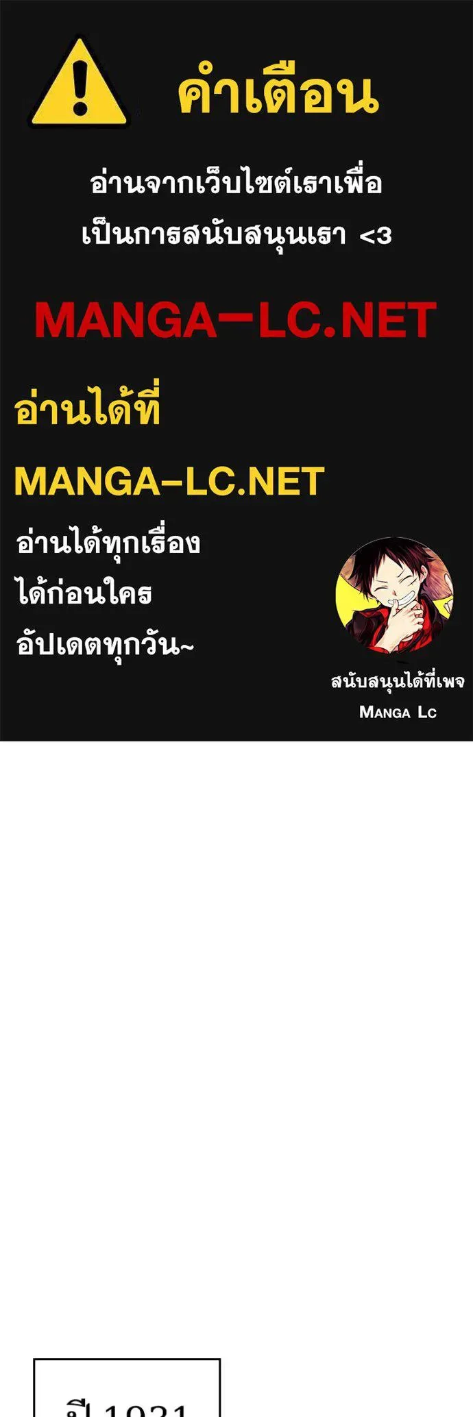 Reality Quest ตอนที่ 186 หน้า 207