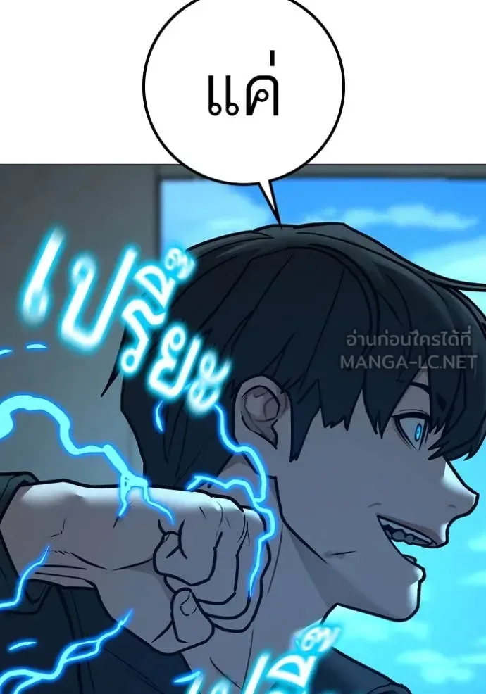 Reality Quest ตอนที่ 186 หน้า 21