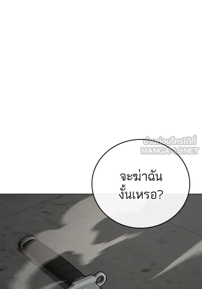 Reality Quest ตอนที่ 186 หน้า 25