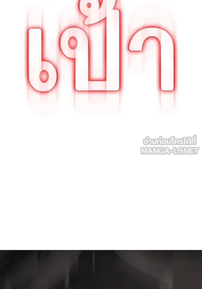 Reality Quest ตอนที่ 186 หน้า 27