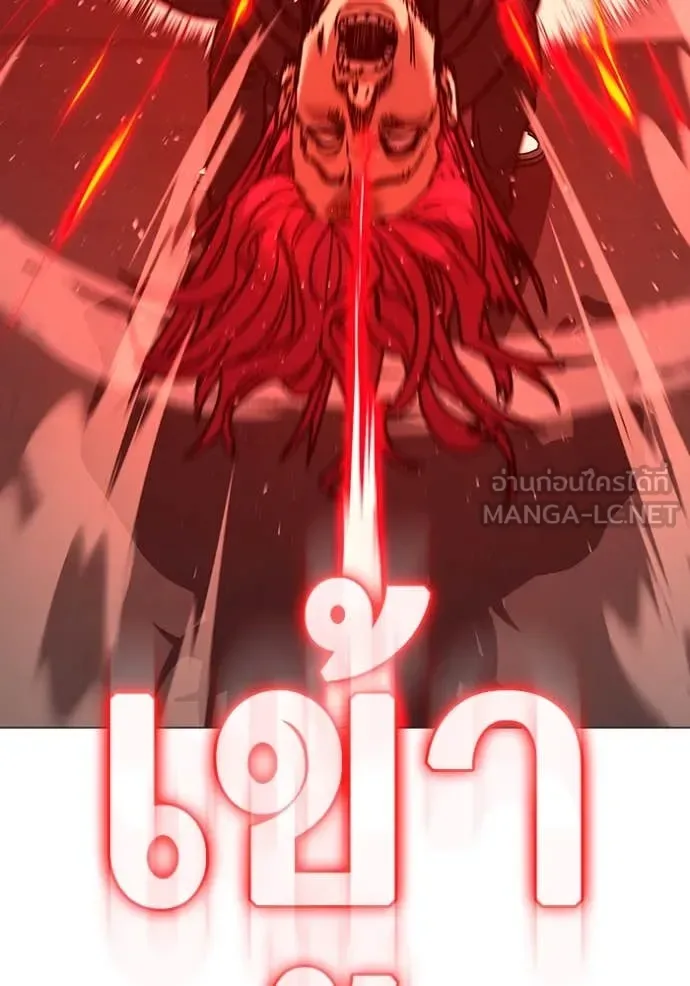 Reality Quest ตอนที่ 186 หน้า 28