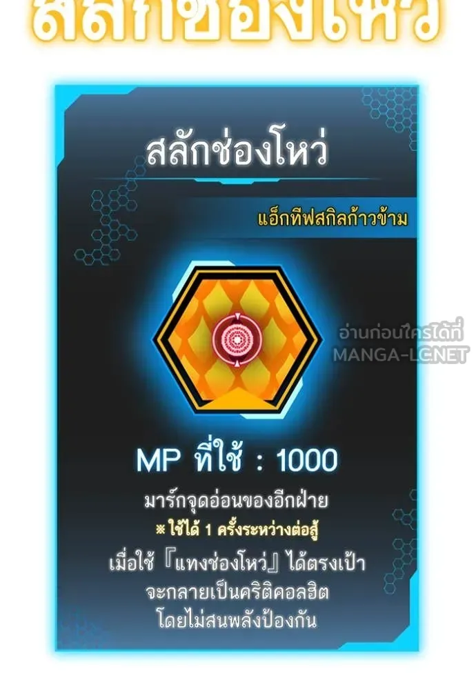 Reality Quest ตอนที่ 186 หน้า 34