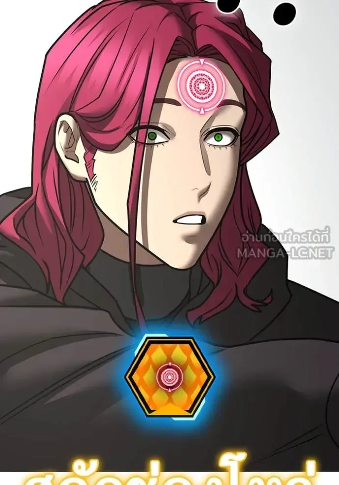 Reality Quest ตอนที่ 186 หน้า 35