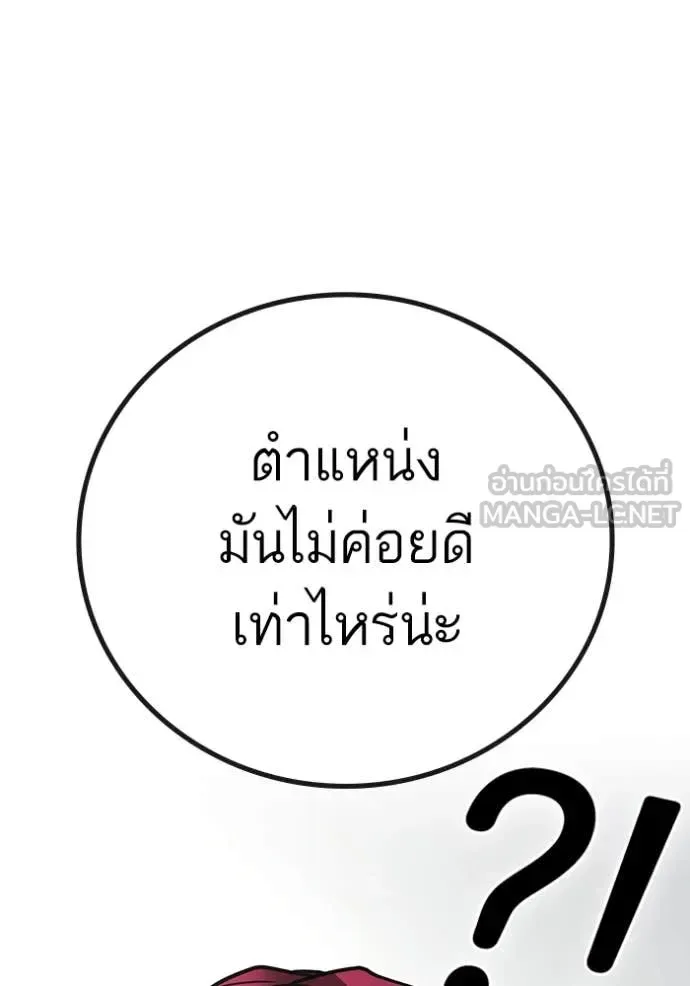 Reality Quest ตอนที่ 186 หน้า 36