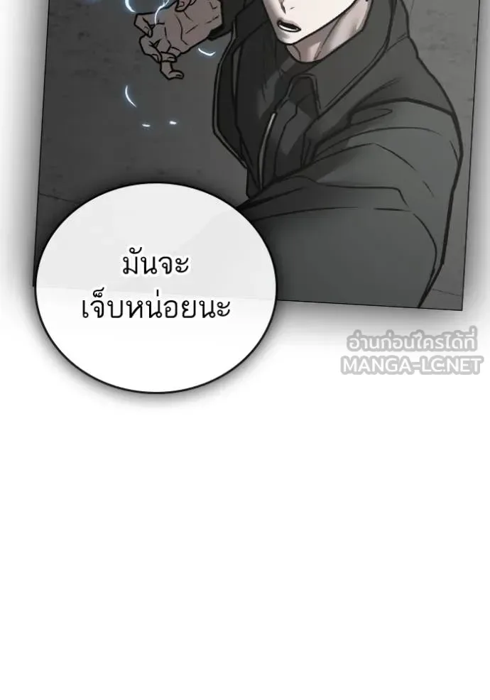 Reality Quest ตอนที่ 186 หน้า 37