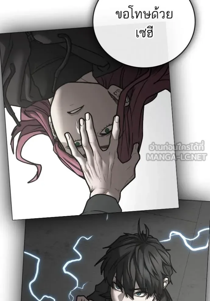 Reality Quest ตอนที่ 186 หน้า 38