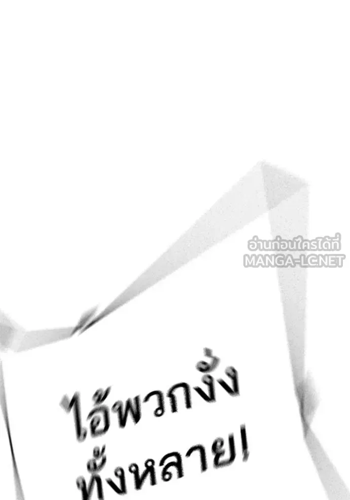 Reality Quest ตอนที่ 186 หน้า 4