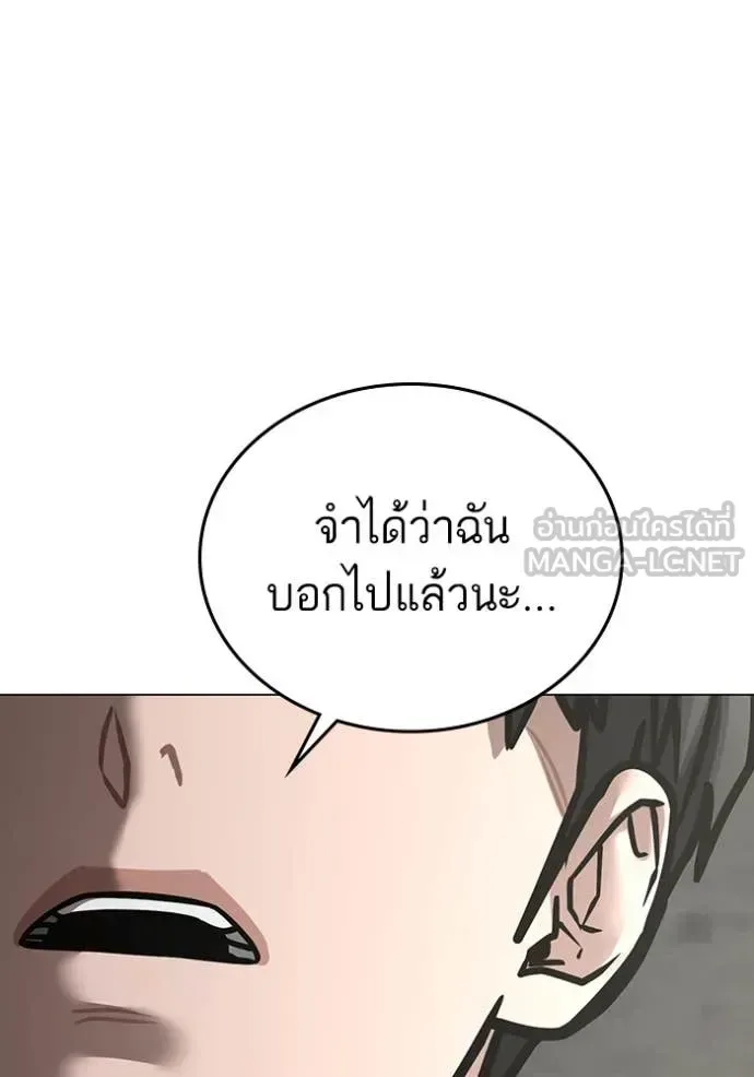 Reality Quest ตอนที่ 186 หน้า 40