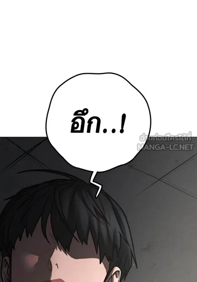 Reality Quest ตอนที่ 186 หน้า 43