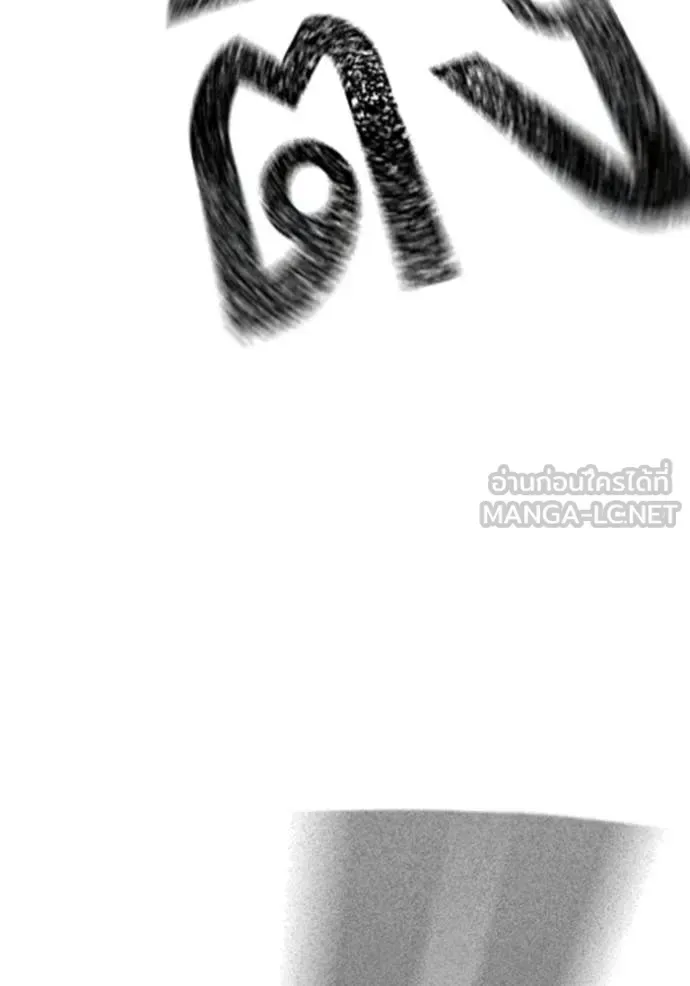Reality Quest ตอนที่ 186 หน้า 46