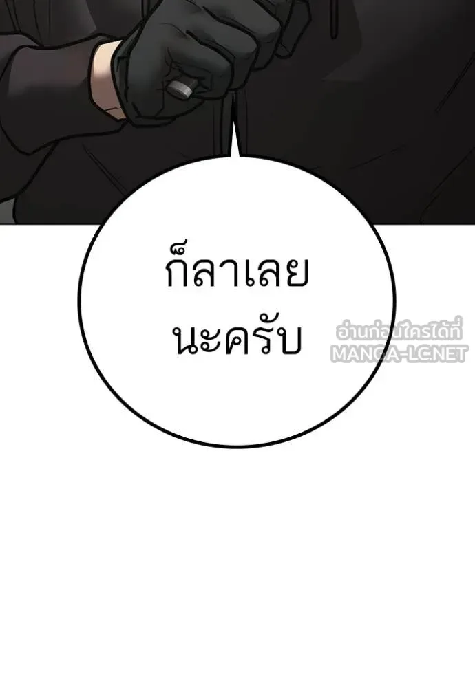 Reality Quest ตอนที่ 186 หน้า 49