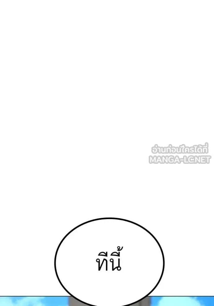 Reality Quest ตอนที่ 186 หน้า 51
