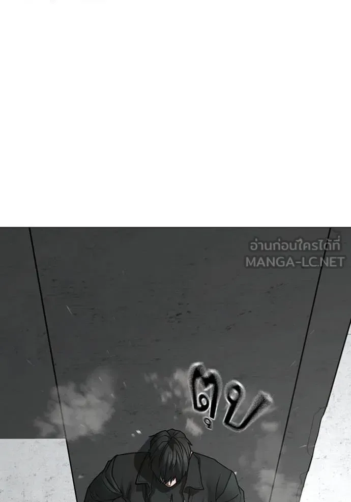 Reality Quest ตอนที่ 186 หน้า 53
