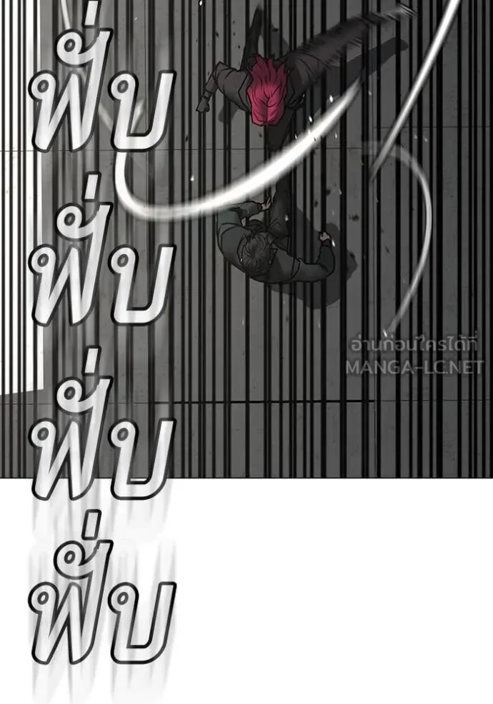 Reality Quest ตอนที่ 186 หน้า 54
