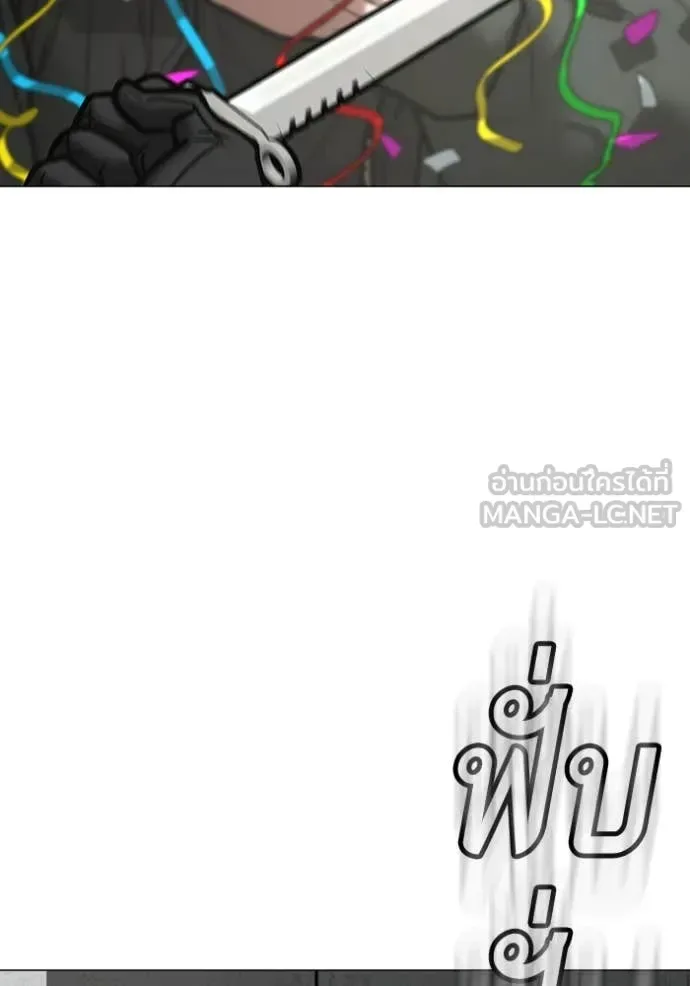 Reality Quest ตอนที่ 186 หน้า 56